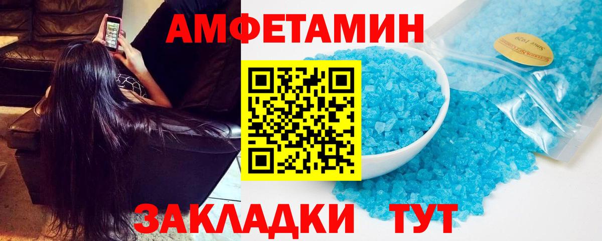 АМФЕТАМИН Розовый Егорьевск