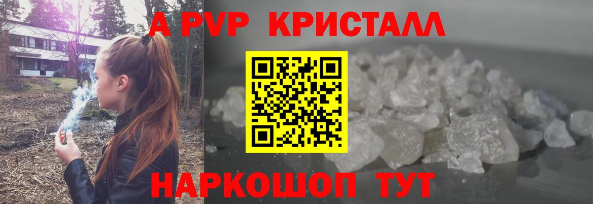 Alpha PVP СК  A PVP Соль  Егорьевск  Вход с VPN  купить наркотик  A-PVP Соль 