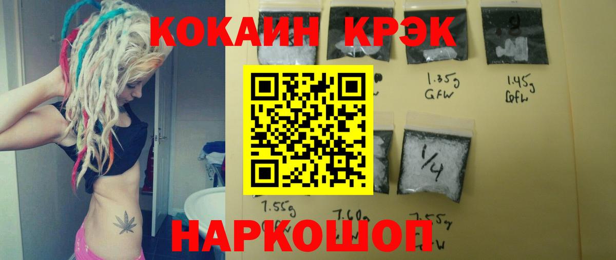 Cocaine Боливия Егорьевск