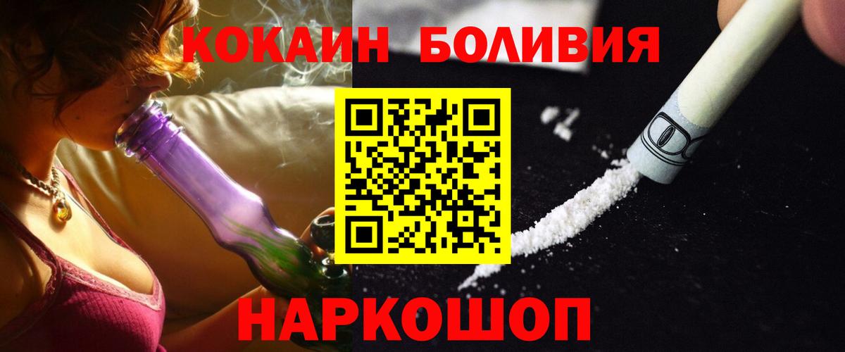 КОКАИН 99%  Вход с VPN  Cocaine  Егорьевск  КОКАИН Fish Scale 