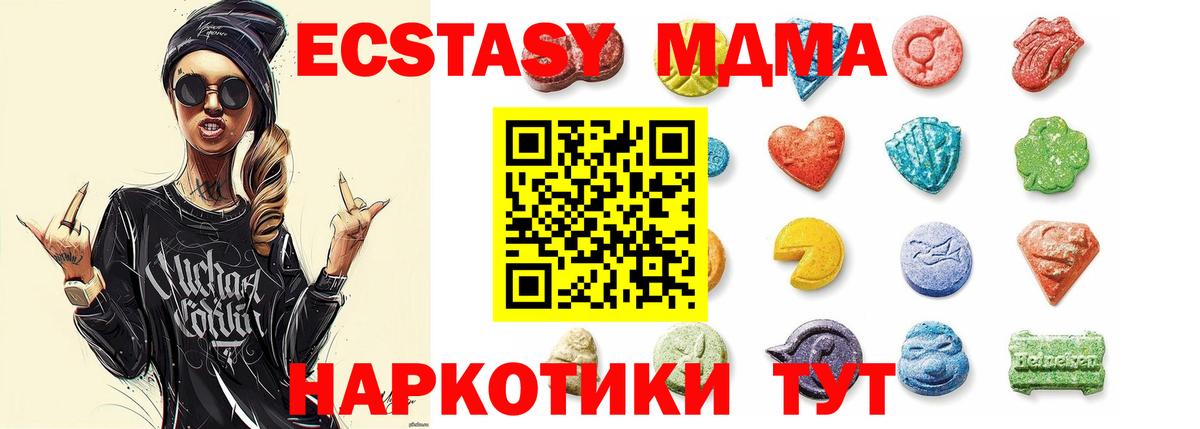 Ecstasy DUBAI  Вход с VPN  Ecstasy  Егорьевск  Ecstasy 280 MDMA 