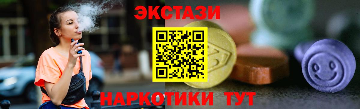 Экстази таблы Егорьевск