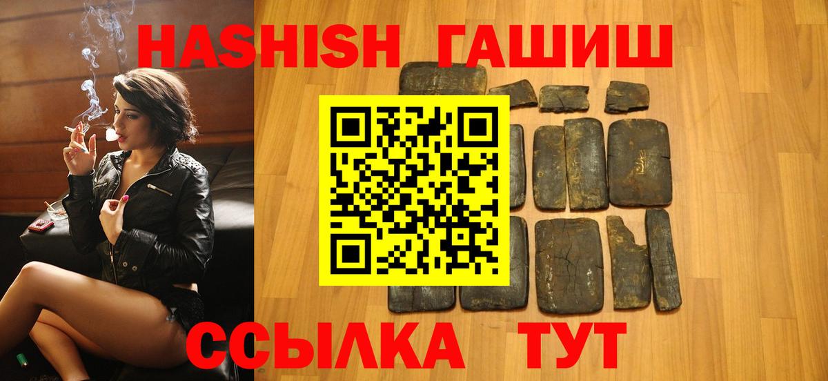 Гашиш убойный Егорьевск