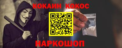 кокаин Краснодар