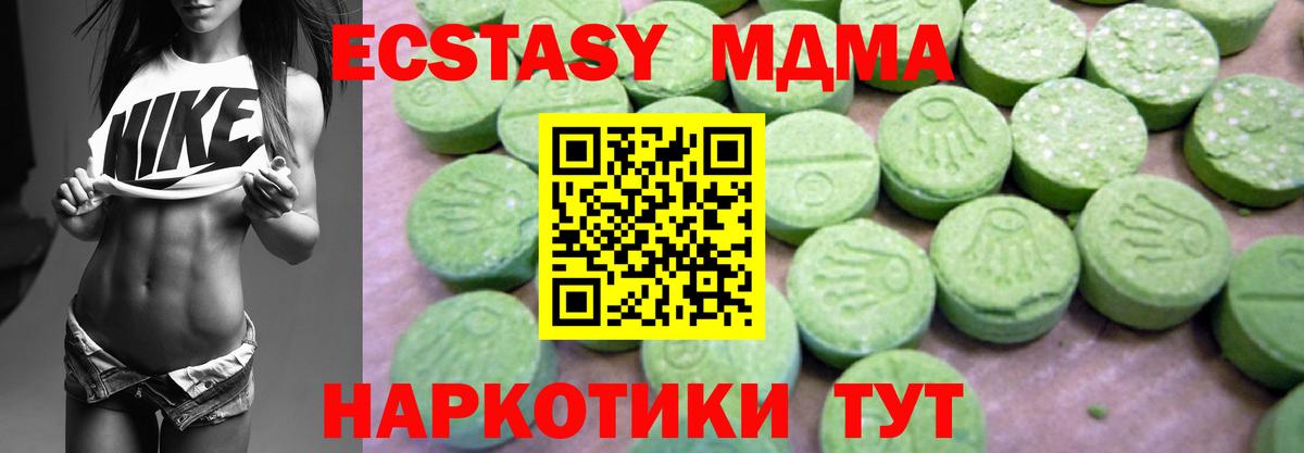 МДМА VHQ  MDMA кристаллы  МДМА  Егорьевск  Вход с VPN 