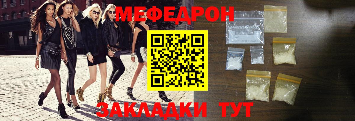 Меф кристаллы Егорьевск