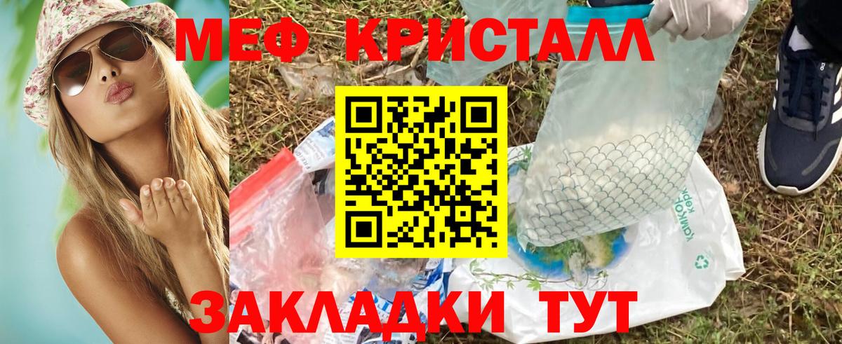 МЕФ  Вход с VPN  Егорьевск  Меф мука  Меф мука 
