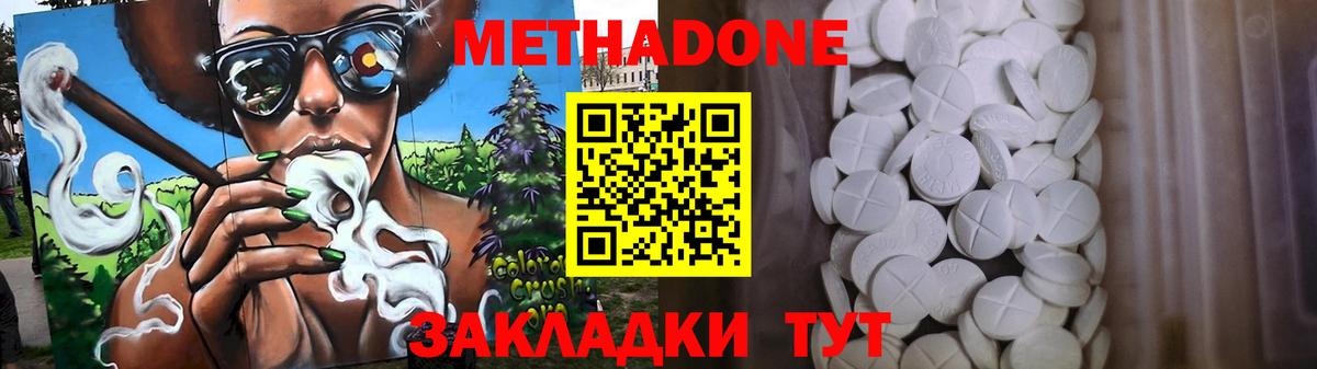 МЕГА tor  Вход с VPN  Егорьевск  Метадон кристалл 
