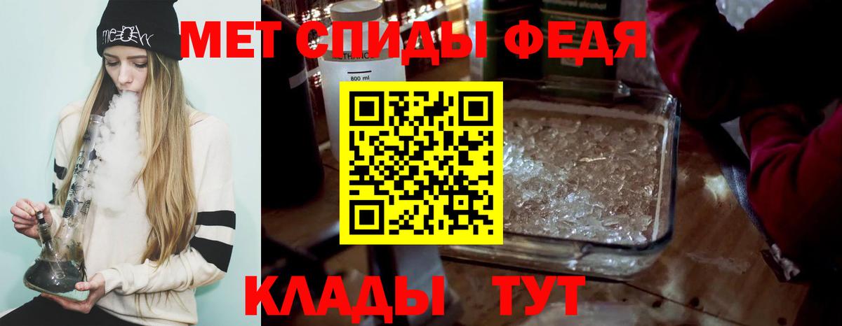 Метамфетамин винт Егорьевск