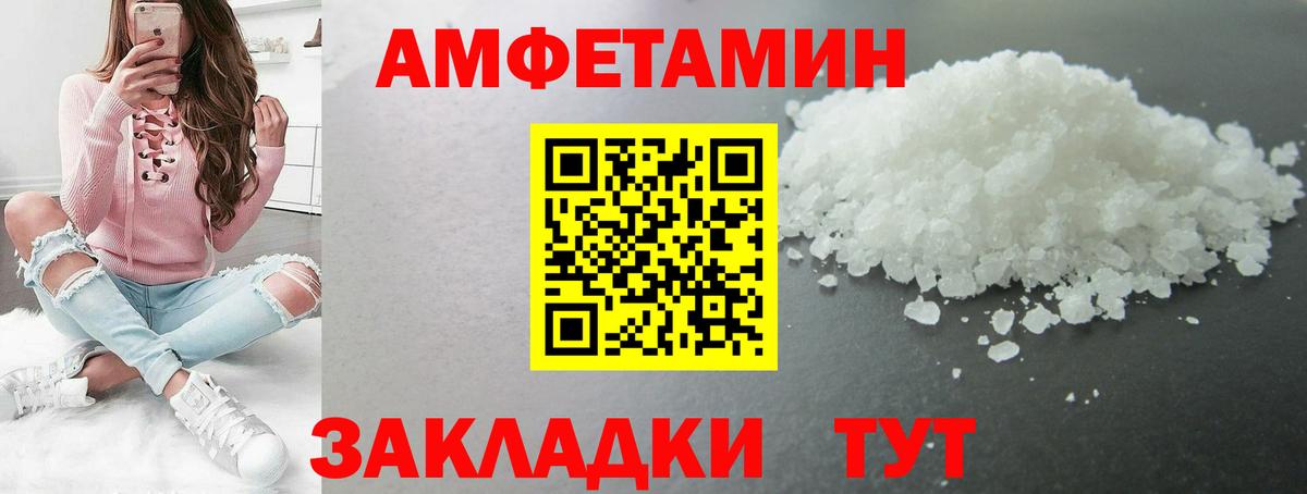 МЕТАМФЕТАМИН Methamphetamine  Вход с VPN  Егорьевск 