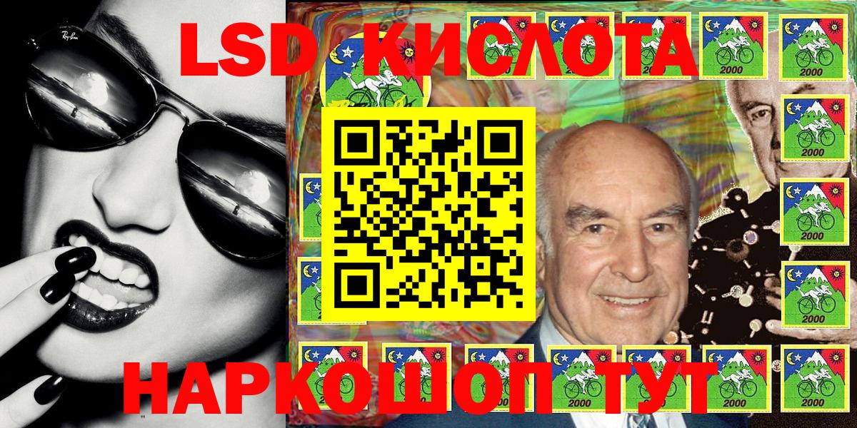 Наркотические марки 1,5мг Егорьевск