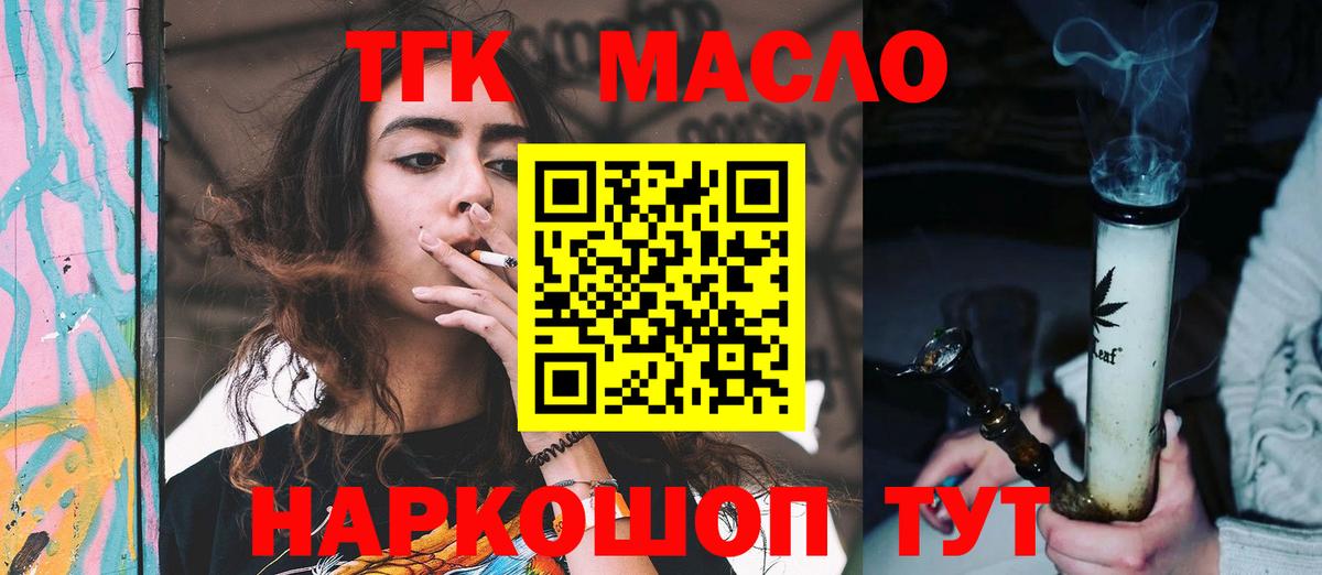 Дистиллят ТГК концентрат  Вход с VPN  Егорьевск 